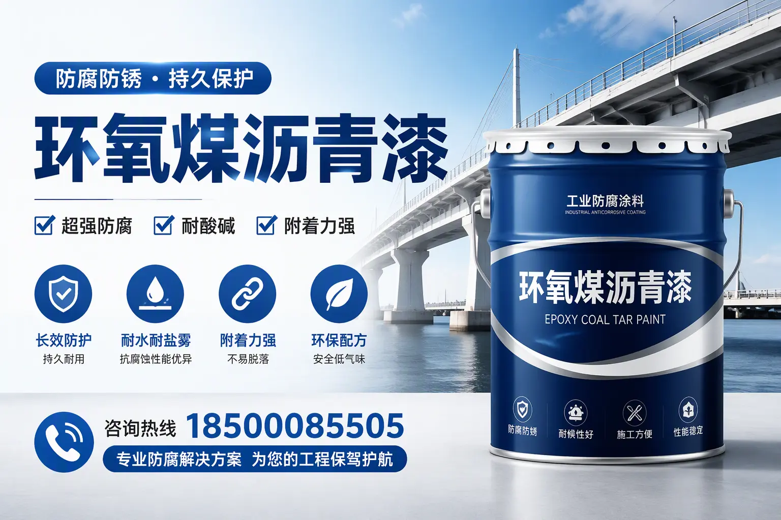 环氧煤沥青漆与其他涂料的对比分析，助你在巴中做出明智选择